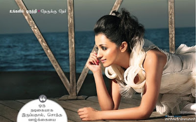 Trisha-On-Cover-of-Femina-Tamil-April-2011