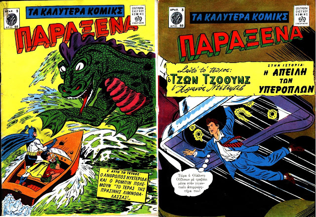 050 ΠΑΡΑΞΕΝΑ