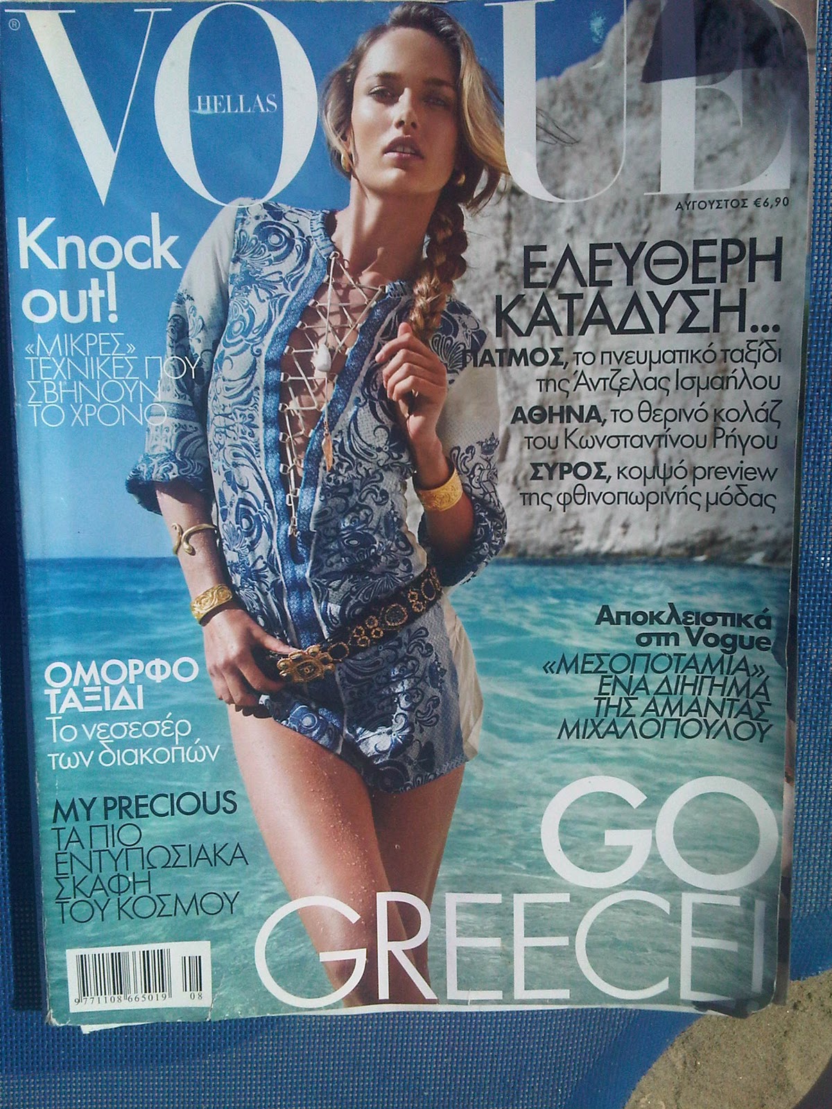 Razvigor :-): Greece: Baroque In Vogue Again – Literally