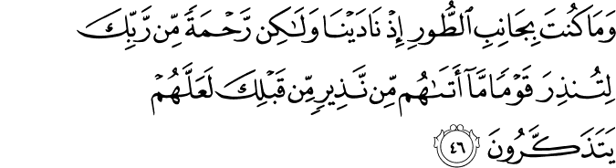 Surat Al Qashash ayat 46