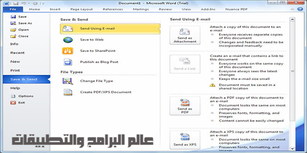 تحميل مايكروسوفت اوفيس 2010 عربي كامل