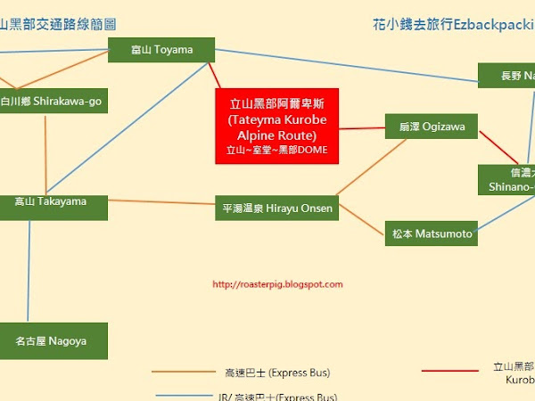 中部北陸自由行黃金路線: 名古屋 高山 白川鄉 金澤 立山黑部交通規劃