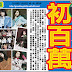  AKB48 每日新聞 09/11乃木坂46 16thシングル「サヨナラの意味」出荷數量超過一百萬零一萬三千，日本レコード協會認定百萬銷量。