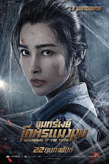 Guardians of the Tomb (2018) ขุมทรัพย์โคตรแมงมุม