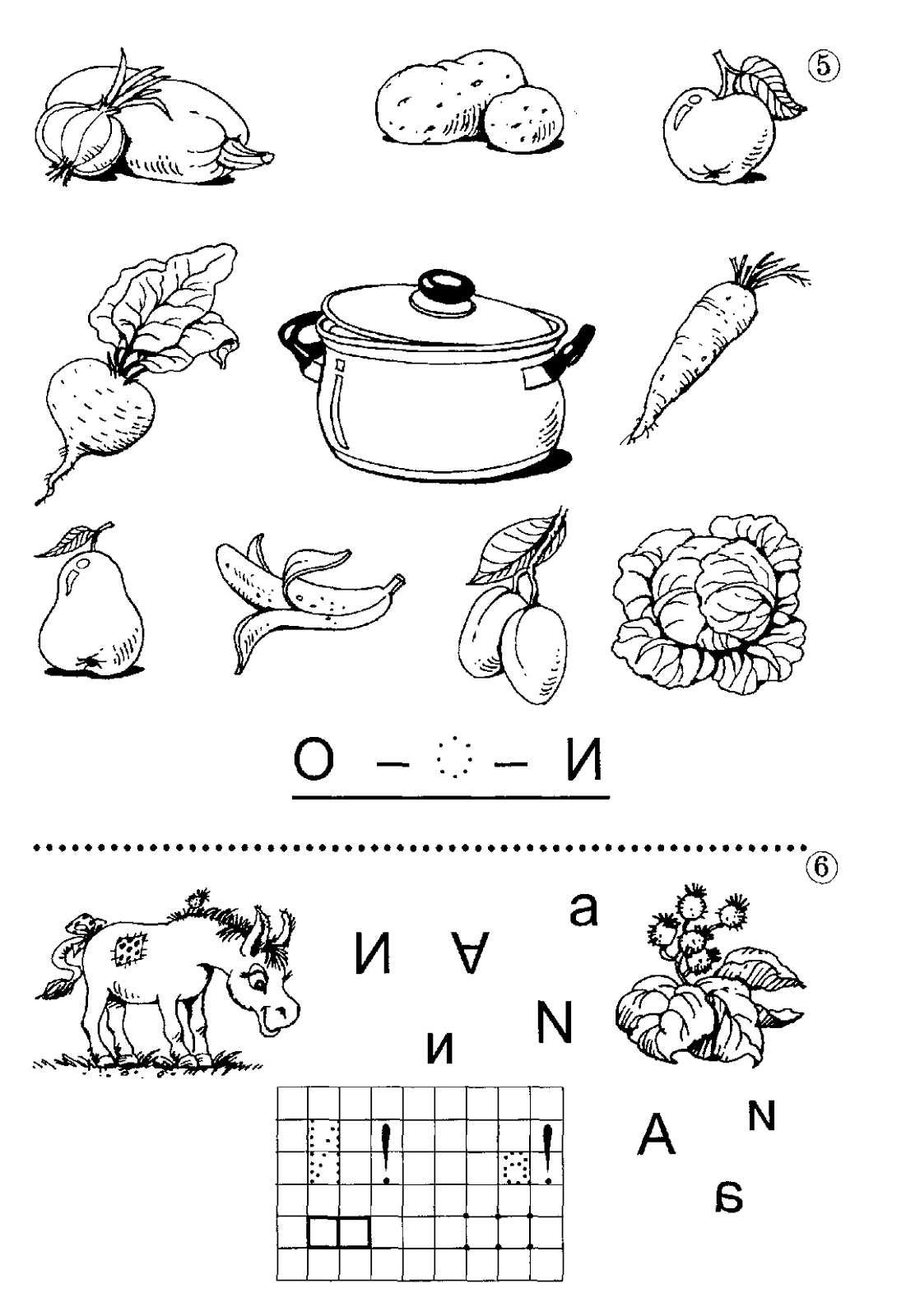 Читаем пишем играем рабочая тетрадь дошкольника. Пишу читаю играю пособие. Читаем, пишем, играем. Рабочая тетрадь № 2". Елена астафьева: играем, читаем, пишем.