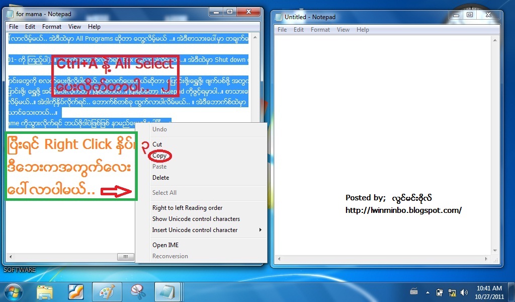 လြင္မင္းဗိုလ္(နည္းပညာ): copy-paste , cut-paste ႏွင့္ notepad အသံုးျပဳပံု