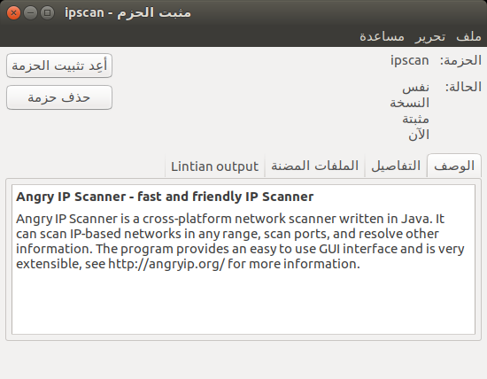 angry ip scanner old version angry ip scanner old version