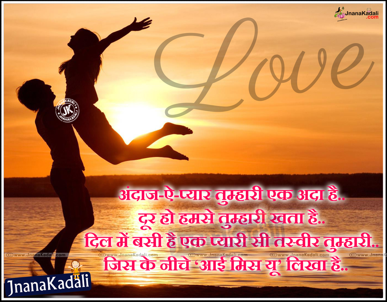 True Love Quotations in Hindi Language | JNANA KADALI.COM |Telugu ...