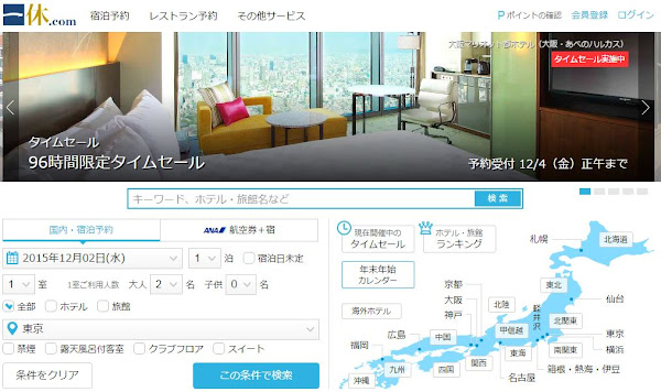 一休.com