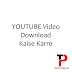 Youtube Video Download Kaise Kare Apne Android Mobile Se