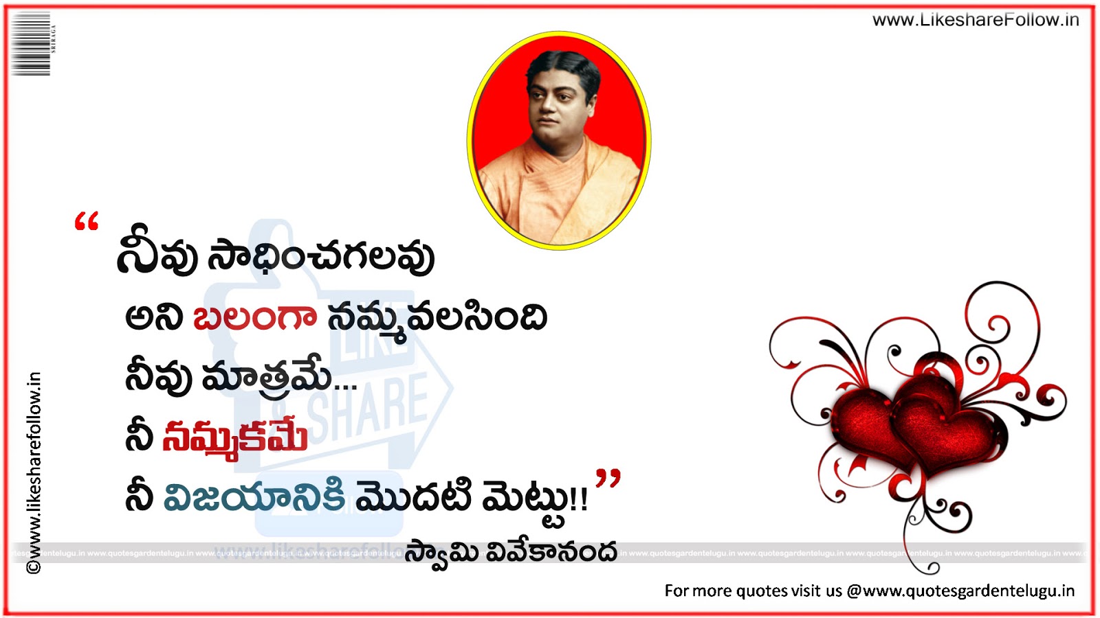 Swami Vivekananda great messages quotes in telugu | Like Share Follow