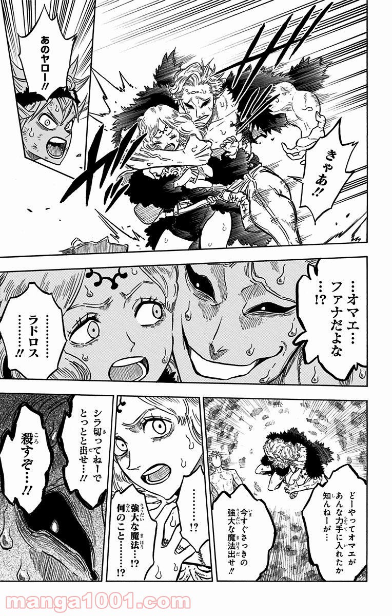 ブラッククローバー - Raw 【第96話】 - Manga1001.com