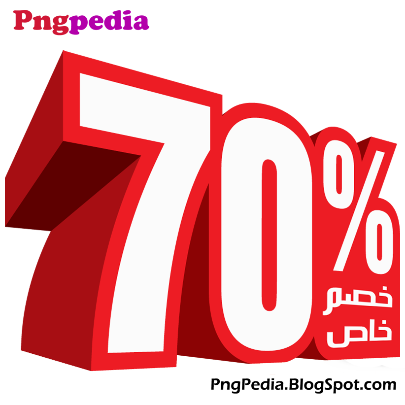 70% discount png percent arabic 