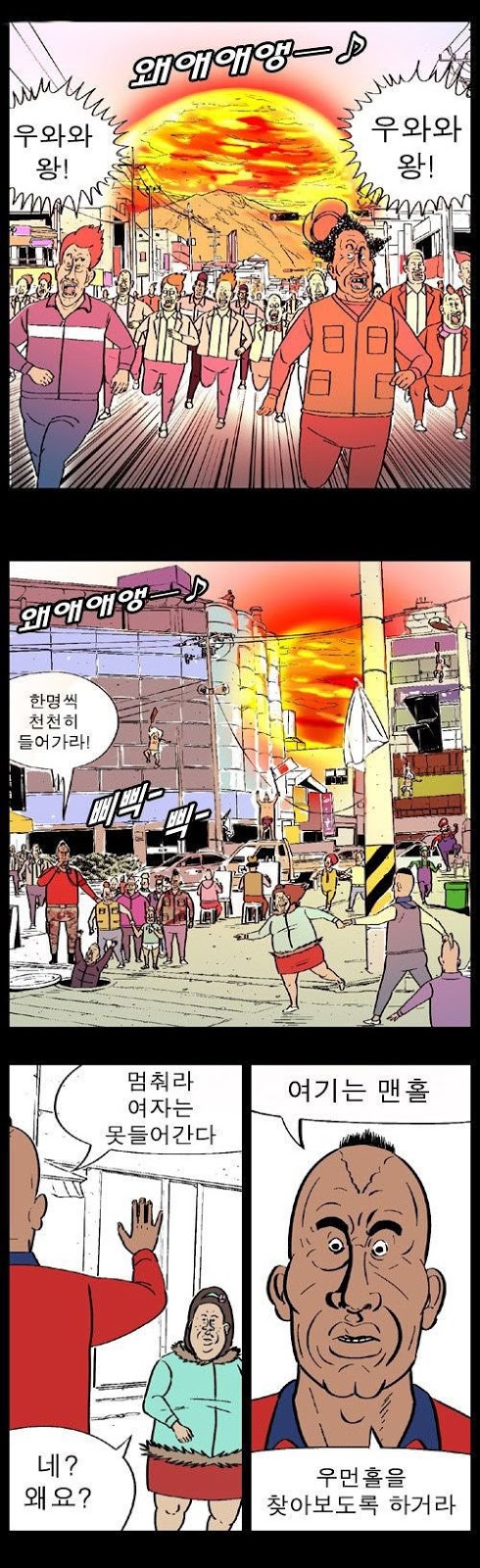 여자는 들어갈 수 없는 구멍 | 인스티즈
