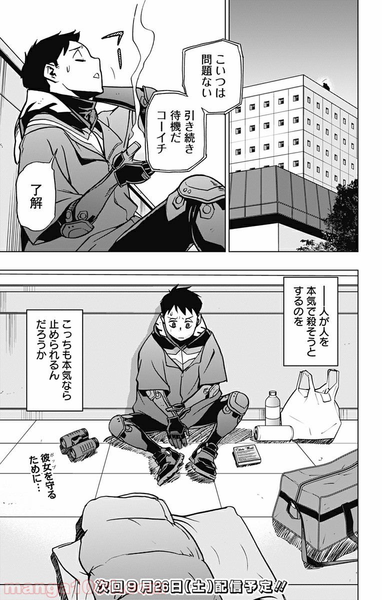 ヴィジランテ-僕のヒーローアカデミア ILLEGALS- - Raw 【第85話】 - Manga1000.com