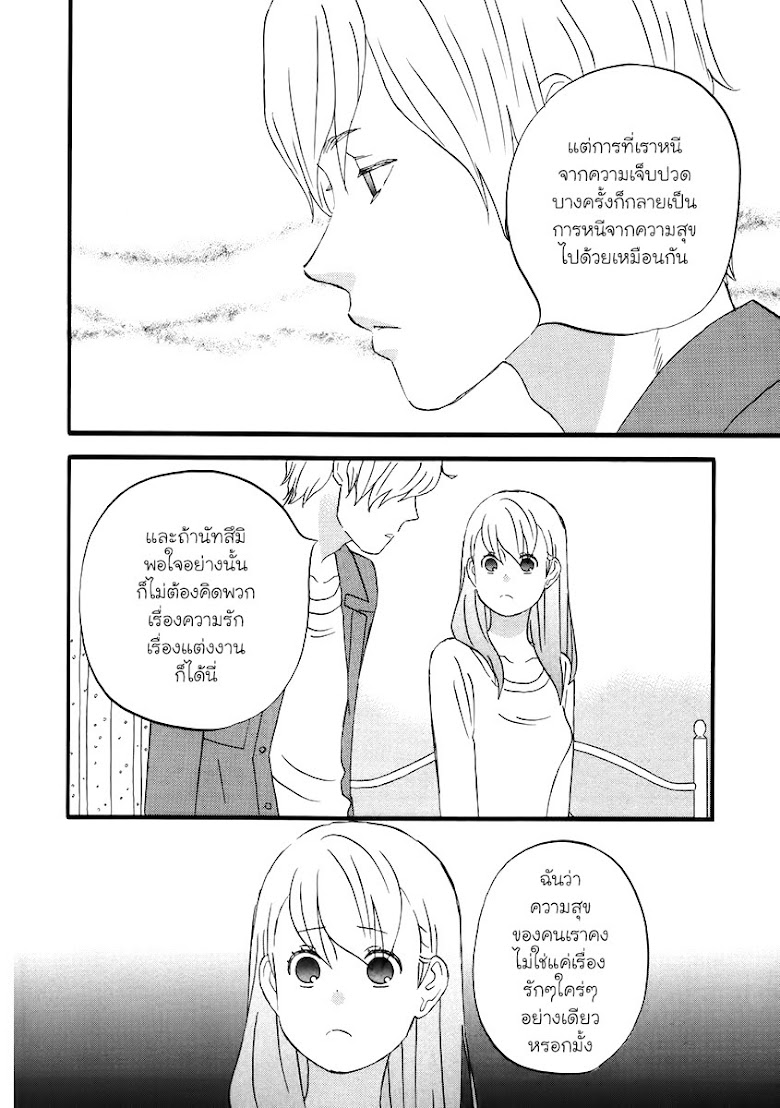 Nicoichi  - หน้า 21