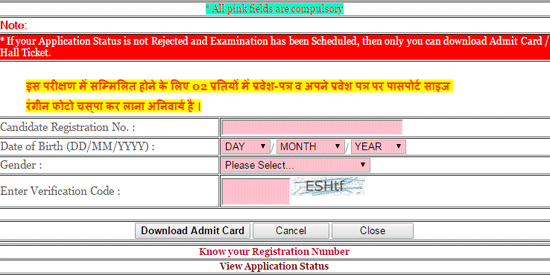 UP Police Admit Card 2017