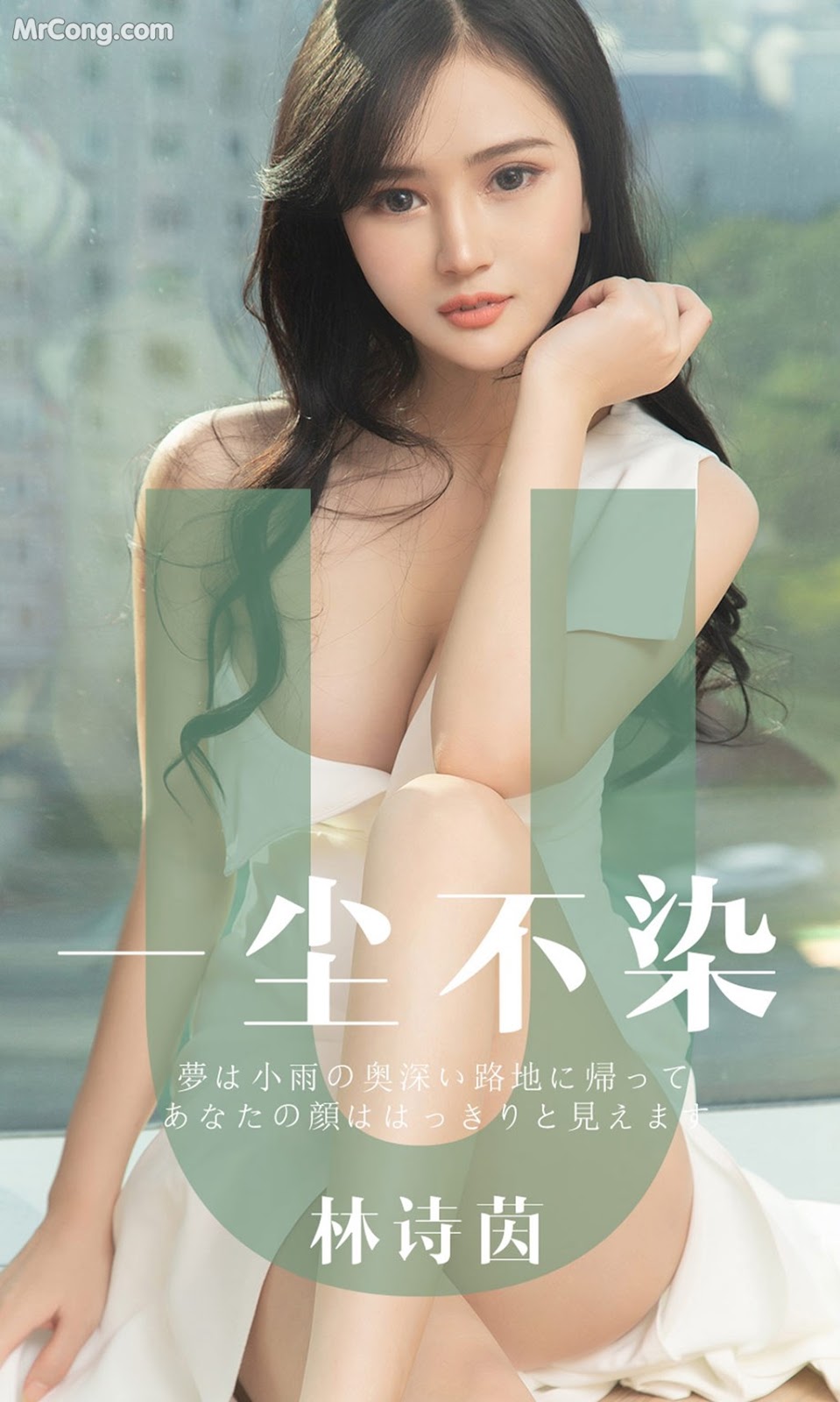 UGIRLS - Ai You Wu App No.1497: Lin Shi Yin (林诗 茵) (35 pictures)