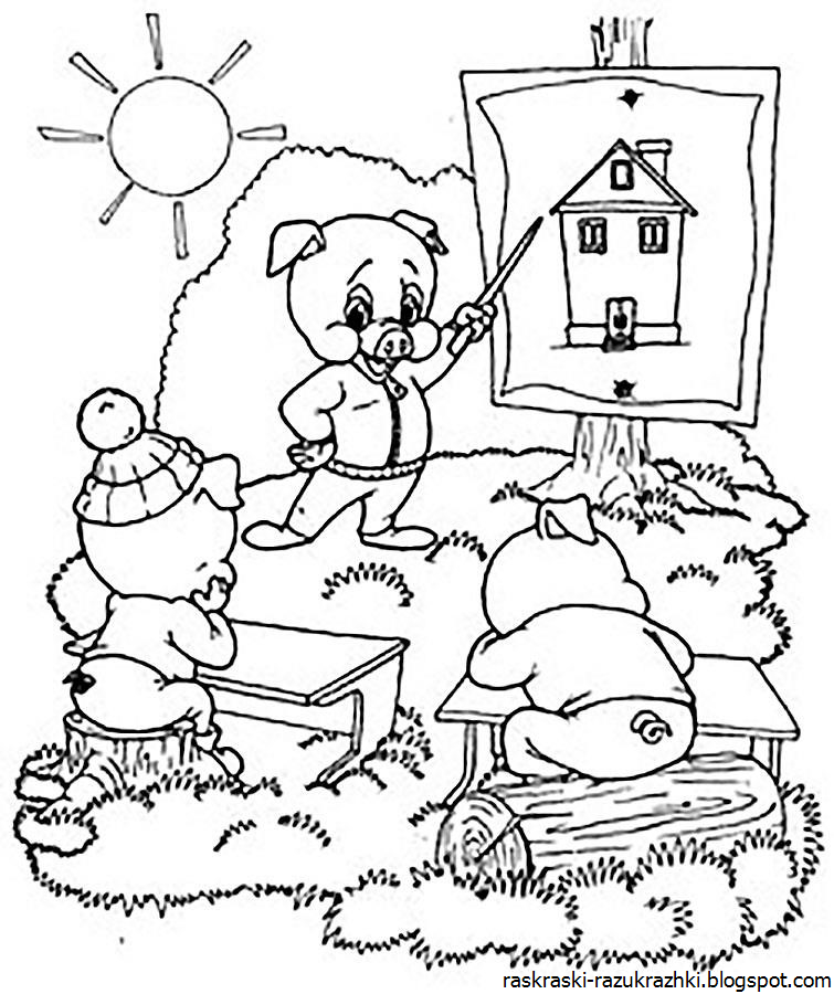 Картинки для детей три поросенка раскраска