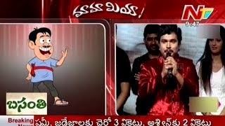 mamamiya-comedy-with-sampoornesh-babu.jp