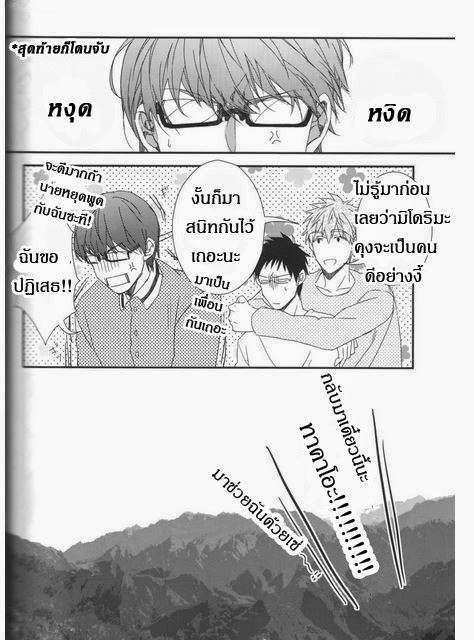 Yaoi Hole