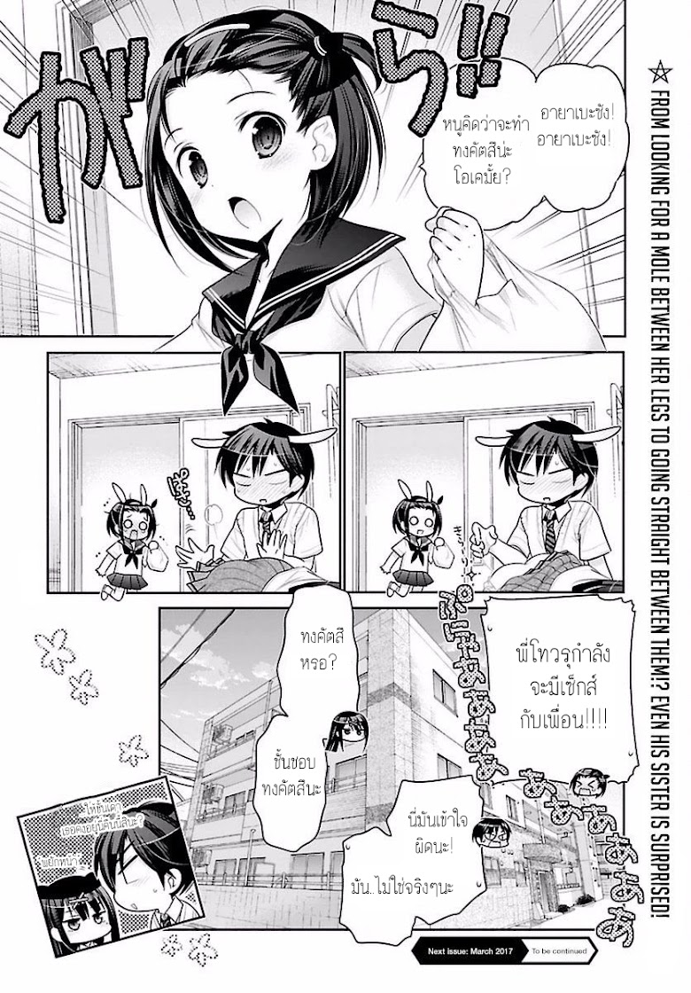 Moujuusei Shounen Shoujo - หน้า 26