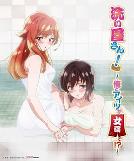 تقرير أنمي الغسال: هي وأنا في حمام النساء؟ Araiya-san!: Ore to Aitsu ga Onnayu de!?