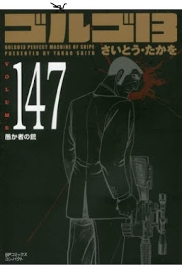 ゴルゴ13 第01-147巻 [Golgo 13 vol 01-147] rar free download updated daily