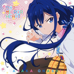 Wagamama MIRROR HEART Lyrics - [Masamune-kun no Revenge Opening Song]