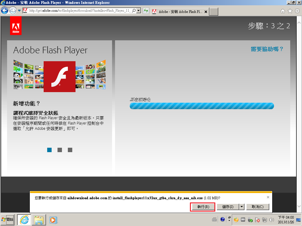 Flashplayer ru. Flash Player.