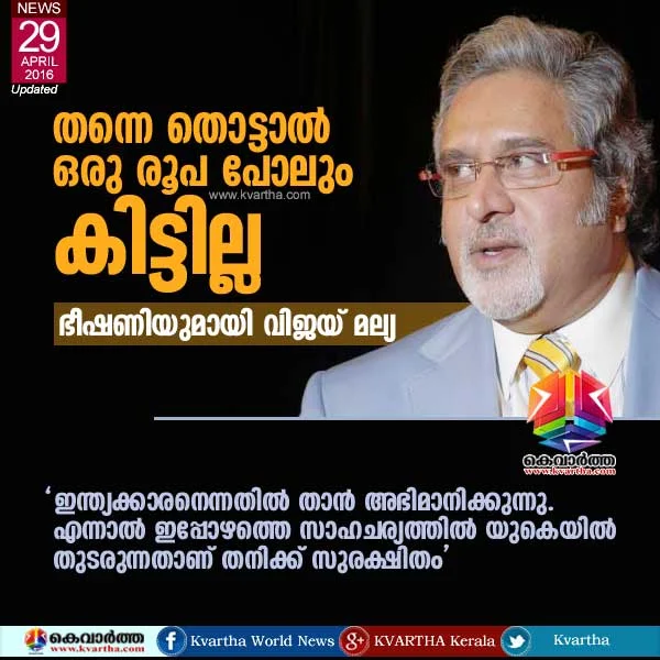 Vijay Mallya says he is in forced exile: report, New Delhi, Arrest, Passport, Business Man, Protection, Media, Bank, Supreme Court of India, Lawyers, National.