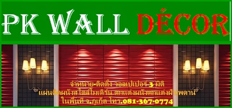 PK  Wall  Decor