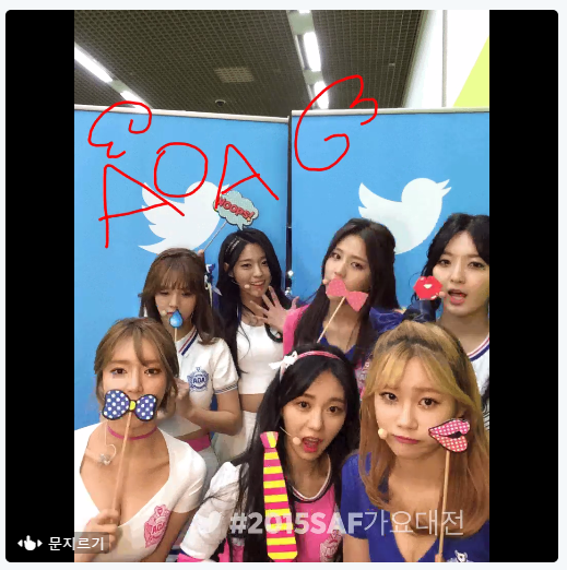 2015 SBS 가요대전 현장사진 보다가 신기한 거 발견 | 인스티즈