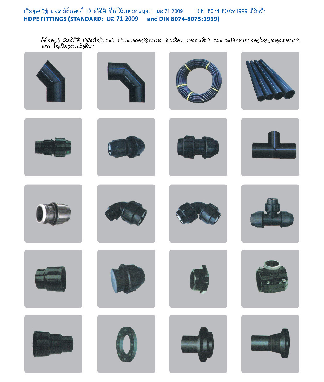Fitting Lao Tiger Pipes Sole Co., Ltd