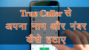 True Caller Se Apna Name Aur Mobile Number Kaise Hataye jane Hindi Me 8