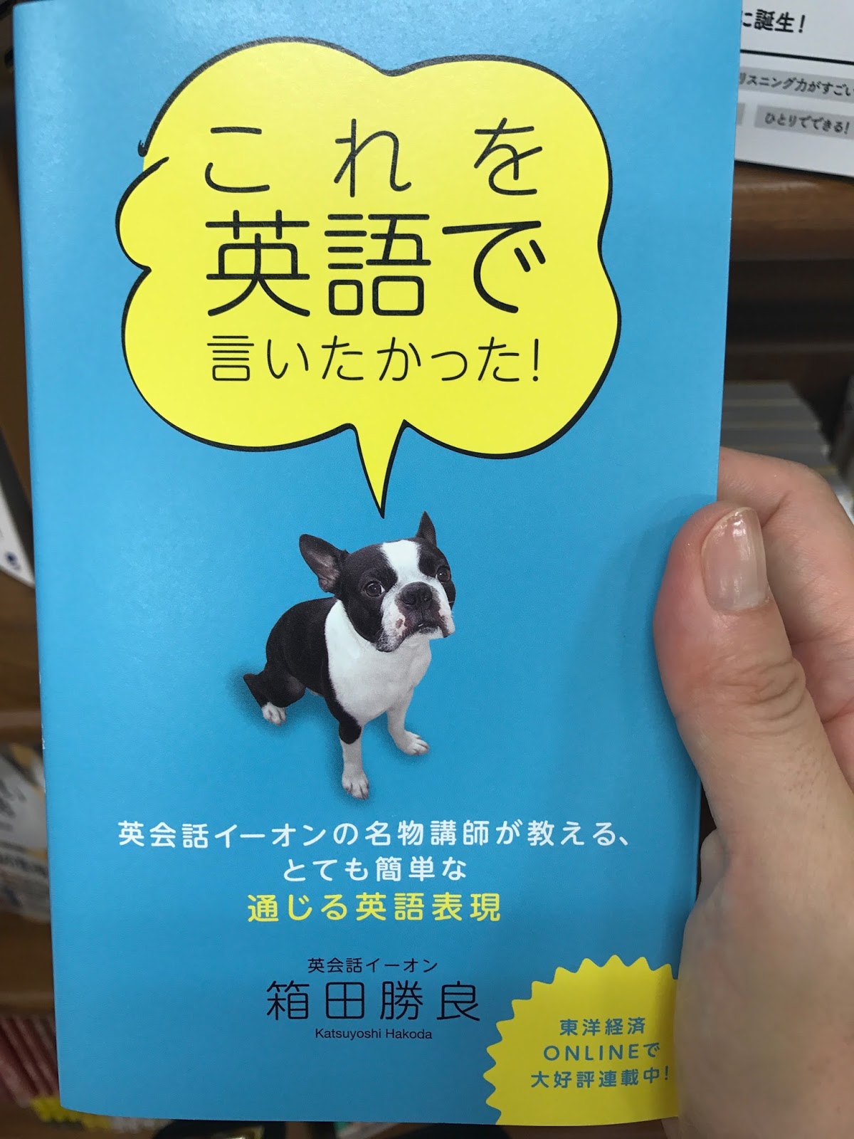 なりきり英語のススメ☆ 2017年夏の気になる英語教材をチェック！英語もおしゃれも楽しむのが勝ち！