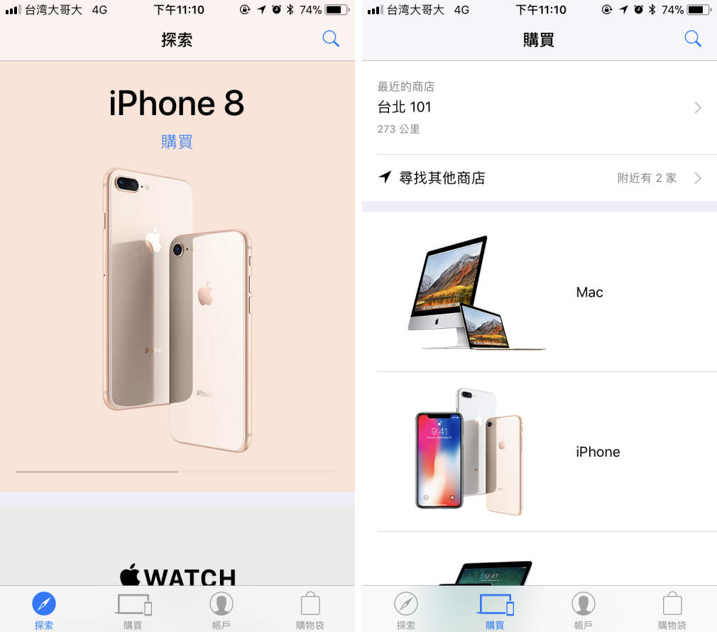 10 月 27 號 iPhone X 官網搶購技巧分享 - 電腦王阿達
