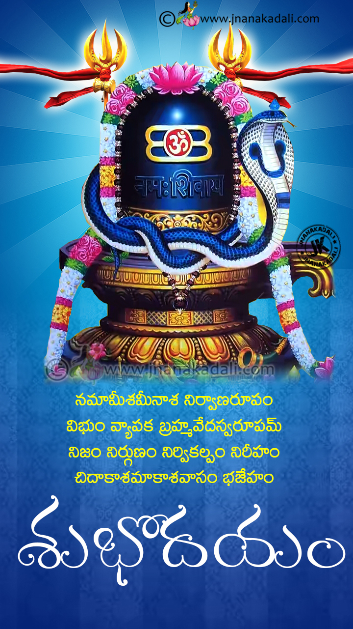 history of lord shiva in telugu history of lord shiva in telugu