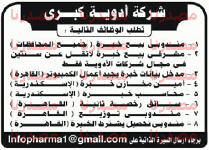 وظائف خالية فى جريدة الاهرام الجمعة 28-10-2016 %25D9%2588%25D8%25B8%25D8%25A7%25D8%25A6%25D9%2581%2B%25D8%25A7%25D9%2584%25D8%25A7%25D9%2587%25D8%25B1%25D8%25A7%25D9%2585%2B%25D8%25A7%25D9%2584%25D8%25AC%25D9%2585%25D8%25B9%25D8%25A9%2B5