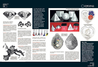 Παράξενα Νομίσματα από όλο τον κόσμο  