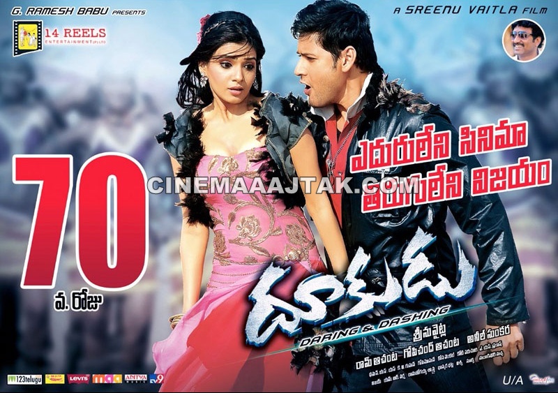 1 - Dookudu Movie 100 Days Wallpapers