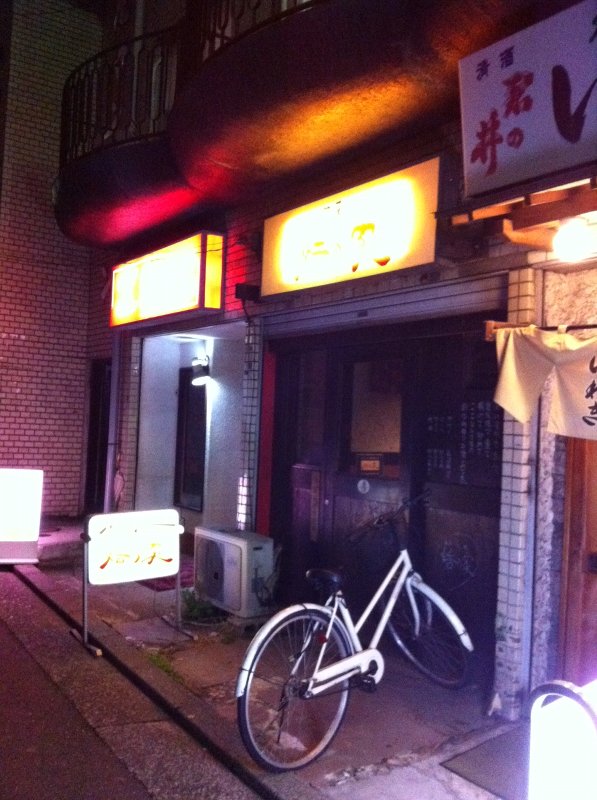 かずら的日常 まつたろうと焙り家 そして