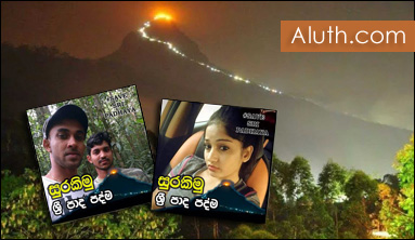 http://www.aluth.com/2016/10/save-sri-padhaya-facebook-app.html