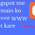 Blogger par mere apne Domain ko without www se keise set kare 