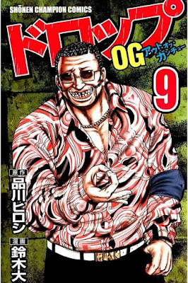 ドロップOG 第01-14巻 [Drop OG vol 01-14] rar free download updated daily