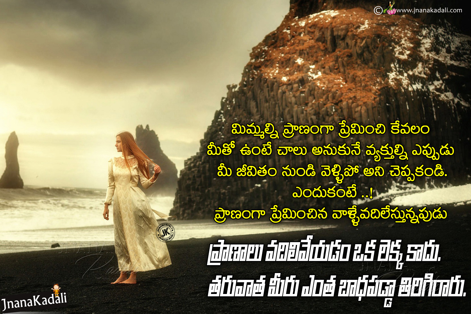 heart Touching Alone Sad Love Quotes in Telugu-Love Messages in ...