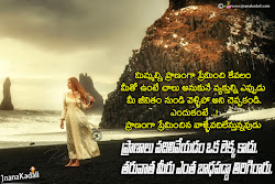 heart Touching Alone Sad Love Quotes in Telugu Love Messages in Telugu JNANA KADALI COM Telugu Quotes English quotes Hindi quotes Tamil quotes Dharmasandehalu