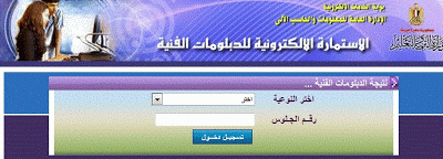 نتيجة الدبلوم الفني الفندقي , نتيجة الدبلوم الفنى الفندقي 2024 , نتيجة الدبلوم الفني الفندقي برقم الجلوس , نتيجة الدبلوم الفنى الفندقي بالاسم ورقم الجلوس , بوابة التعليم الفني الفندقى 2024 , نتيجة الدبلومات الفنية الفندقية 2024 , نتيجة الثانوية الفنية الفندقية 2024 , نتيجة دبلوم سياحة وفنادق برقم الجلوس 2024 , نتيجة الدبلوم الفني الفندقي الدور الاول , نتيجة الدبلوم الفني الفندقي الدور الثاني , برقم الجلوس , نتيجة الثانوى الفندقى , نتيجة 3 سياحة وفنادق , نتيجة المدارس الثانوية الفندقية , نتيجة ثالثة ثانوى سياحة وفنادق