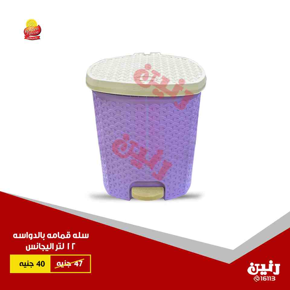 عروض رنين عروض رنين