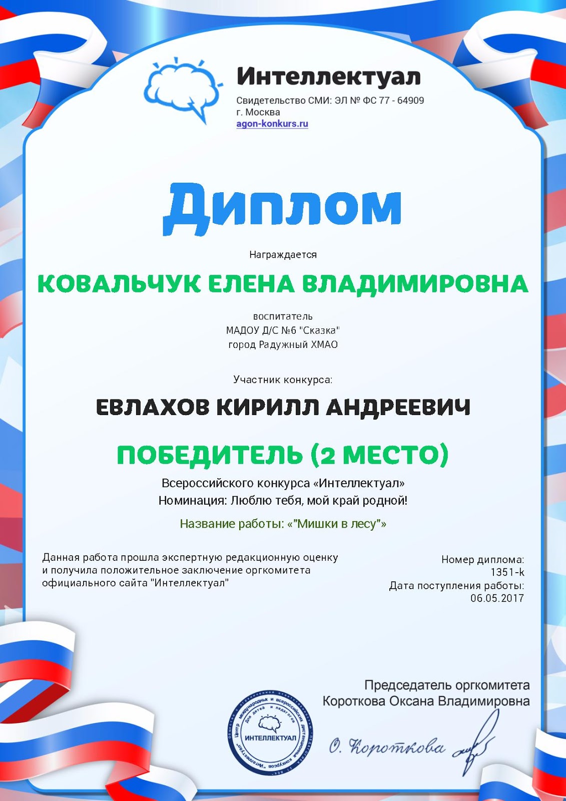 конкурс интеллектуалов. интеллектуал конкурсы. диплом в конкурсе интеллектуалов. интеллектуал конкурсы. интеллектуал конкурсы.